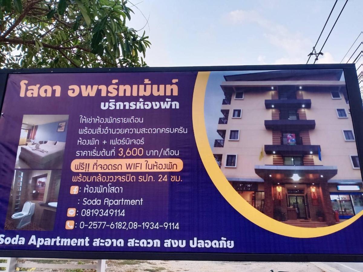 โสดาอพาร์ทเม้นท์​ Apartment Ban Lam Phak Kut ภายนอก รูปภาพ